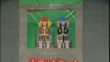 66回1番 デッドヒート