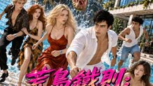 荒島鐵則：沒有愛，就沒有命 | 完整劇集 | Short Drama 繁體中文