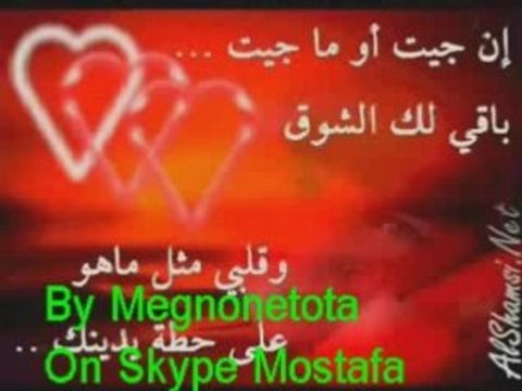 عاصى الحلانى - اه منك
