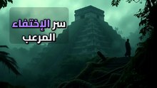 حضارة المايا: هل اختفوا أم تكيفوا؟ لغز النهاية!