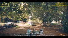 The Nine Emperor Gods | Trailer 1