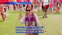 Η Σακίρα επιστρέφει στην Ισπανία με φωτιά, δάκρυα και «Waka Waka»