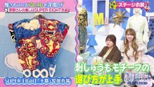 260905 サクサクヒムヒム推しの降る夜 (Otani Emiri)