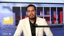 مداخلات الأحزاب السياسية.. تحالف اليسار يكشف برنامجه الانتخابي ورؤيته للمرحلة المقبلة