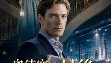 奧德賽的最後一舞 | 完整劇集 | Short Drama 繁體中文