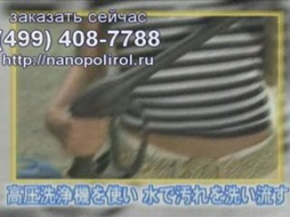 Полироль pika rain мой машину реже