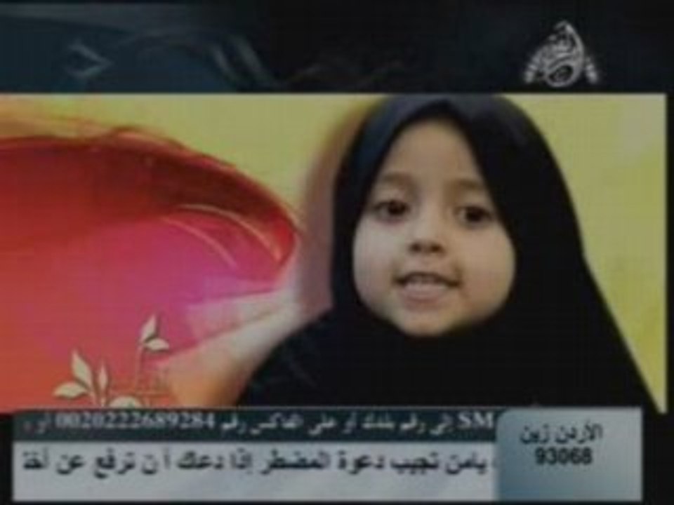 Petite mashallah