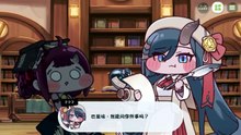 《嘟嘟脸恶作剧》活动剧情——「无处安放的书签」片段1：被抓把柄的记录