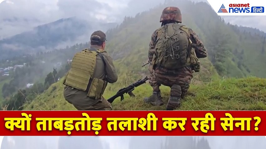 J&K के Bhalesa में SOG का Search Operation, आखिर क्यों चल रही ताबड़तोड़ तलाशी?