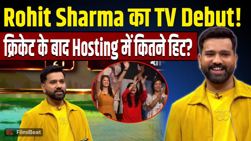 Family Full House: TV पर Rohit Sharma की नई पारी, Hosting में कैसा रहा Hitman का Debut?