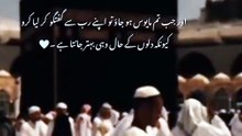 Allah hi sahara ha