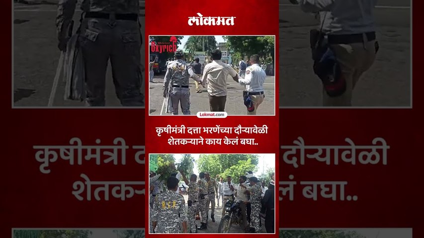 कृषीमंत्री दत्ता भरणेंच्या दौऱ्यावेळी शेतकरी आक्रमक, घोषणाबाजी देत काय केलं? Maharashtra Drought