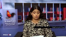 مداخلات الأحزاب السياسية .. حزب النهضة يستعرض برنامجه وأهدافه