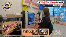 【密着】韓国JKは放課後何してる？