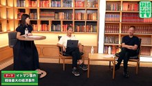 【衝撃】イトマン事件のヤバさ、知っていますか...政財界が反社と繋がっていた！？