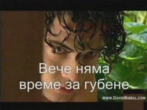 David Bisbal Aqui Y Ahora Prevod