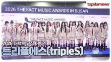 트리플에스, 첫사랑 영화에서 튀어나온 듯한 비주얼들🎀💖(2026 더팩트 뮤직 어워즈)