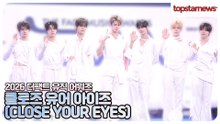 클로즈 유어 아이즈, 청량함 한 스푼, 소년미 두 스푼!💙(2026 더팩트 뮤직 어워즈)