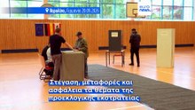 Ειδήσεις | 21 Σεπτεμβρίου 2026 - Πρωινό δελτίο