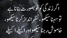 Hazrat Ali (RA) Ka Farman | Islamic Quotes #Shorts