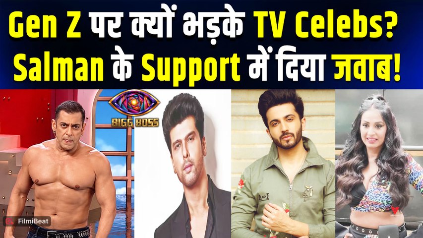 Bigg Boss 20: Salman Khan के Support में आए TV Celebs, Trolling और Body Shaming पर बरसे! |FilmiBeat
