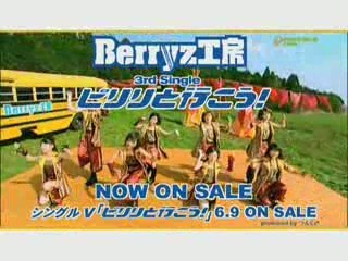 [CM 15s] Berryz Koubou - Piriri to Yukou!