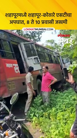 भिवंडीत शहापूर-कोठारे एसटीचा अपघात