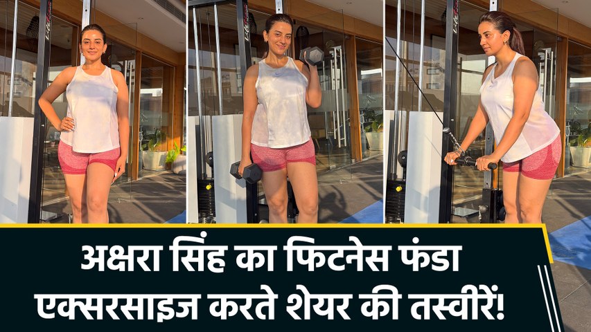 अक्षरा सिंह ने दिया Monday Motivation, फिटनेस के लिए किया फैंस को इंस्पायर!