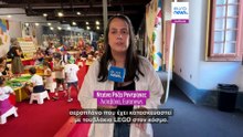 Λισαβόνα: Φιλοξενεί τη μεγαλύτερη ευρωπαϊκή έκθεση μοντέλων με τουβλάκια Lego