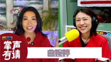 曲婉婷想回到过去跟小婉婷说「你值得被爱」？！