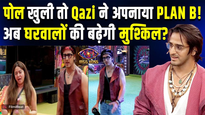 Bigg Boss 20: पोल खुलने के बाद Qazi Touqeer ने अपनाया Plan B, बोले- 'इन्हें लगा खत्म हो जाऊंगा...!'