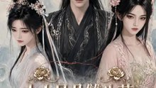 夫人是朵雙生花 | 完整劇集 | Short Drama 繁體中文