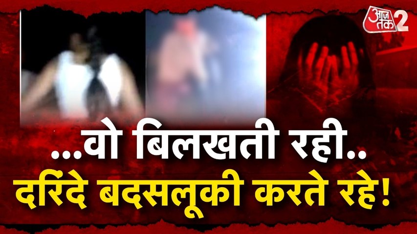 जमुई में नाबालिग लड़के-लड़की से सरेराह बदसलूकी, वीडियो वायरल हुआ तो मची खलबली