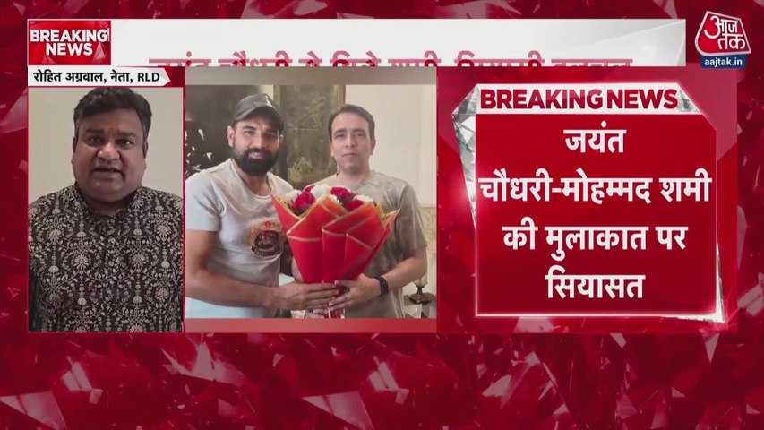 जयंत चौधरी और मोहम्मद शमी की मुलाकात से गरमाई राजनीति, अटकलों का बाजार गर्म