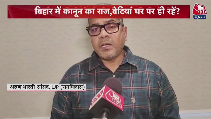 बिहार: जमुई में नाबालिग लड़की से सरेआम छेड़छाड़, वीडियो वायरल