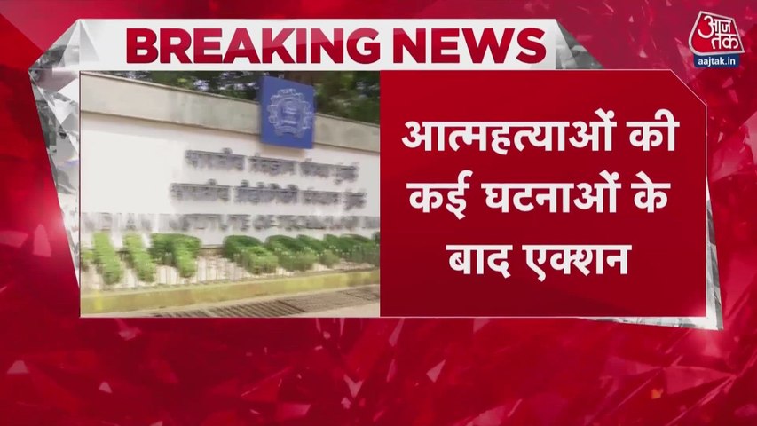 IIT बॉम्बे के हॉस्टलों में अब छत से हटाकर दीवारों पर लगेंगे पंखे.