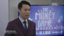 ปฏิบัติการเงินล้าน ตอนที่ 19 EP.19
