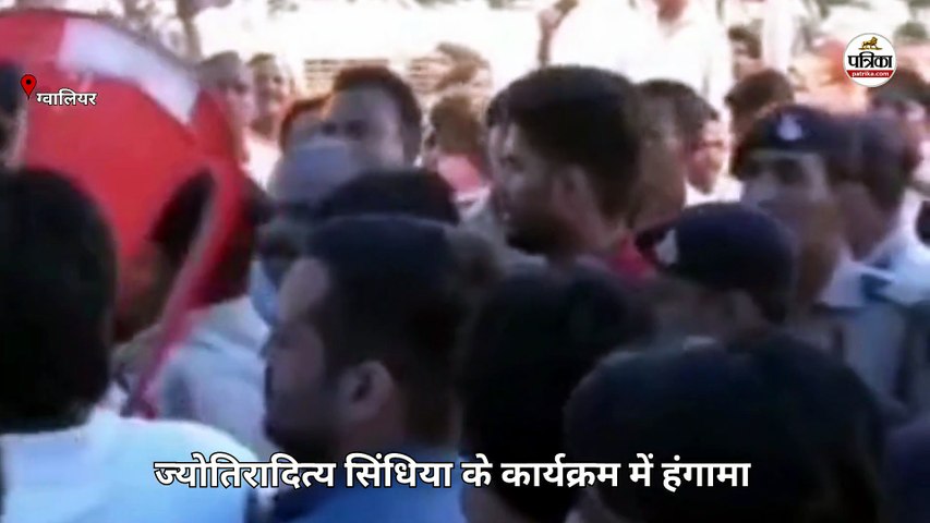 ग्वालियर में ज्योतिरादित्य सिंधिया को दिखाए कालेझंडे, कार्यक्रम में हंगामा