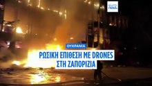 Ουκρανία: Ρωσικές επιθέσεις με drones στη Ζαπορίζια – Νέα παραβίαση του εναέριου χώρου της Μολδαβίας