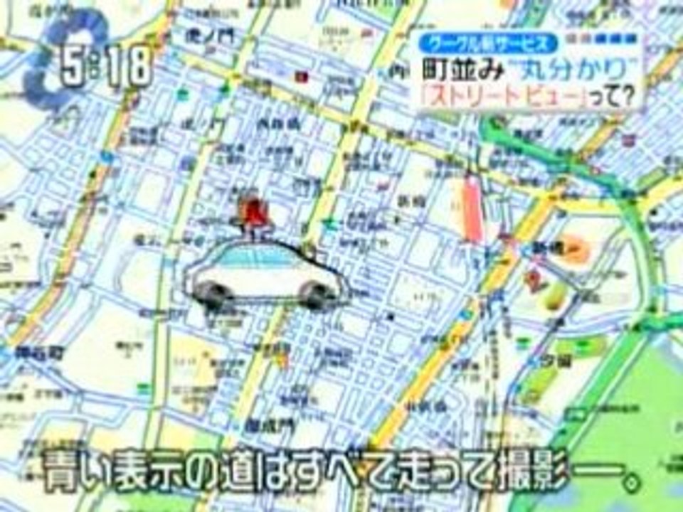 Google Street View Japan