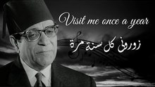 حامد مرسى - زورونى كل سنة مرة