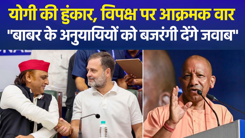 मेरठ से विपक्ष पर बरसे CM योगी, श्रीकृष्ण जन्मभूमि से परिवारवाद तक पर हमला