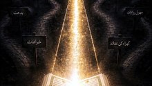 Umm Al-Qur'an(Quran ki Maa) Part6