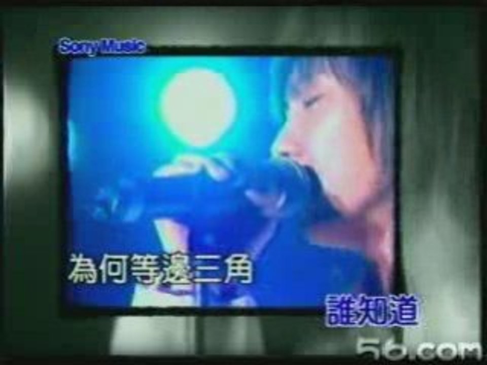 等边三角-黄义达(KTV)