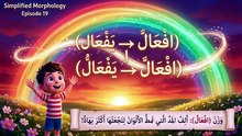 وزن اِفْعالَّ