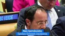 Ν. Χριστοδουλίδης από Ν. Υόρκη: Διεθνές δίκαιο και πολυμέρεια θεμέλια της διεθνούς ειρήνης