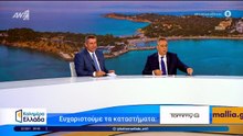 Άβολη στιγμή στον ΑΝΤ1 - Βασίλης Χιώτης: «Μείνετε συντονισμένοι στον ΣΚΑΪ γιατί ακολουθεί ο Λιάγκας»