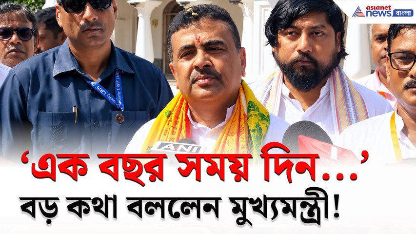 এক বছরে কতটা বদলাবে কোচবিহার? মদনমোহন মন্দিরে দাঁড়িয়ে বড় বার্তা মুখ্যমন্ত্রী শুভেন্দুর, কী কী বদল আসছে?