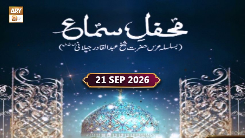 Mehfil e Sama - Ba-Silsila URS H. Shaikh Abdul Qadir Jilani RA - 21 Sep 2026