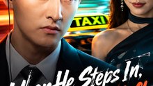 When He Steps In, Empires Shift | From Personal Driver to Corporate Powerhouse | Full Short Drama